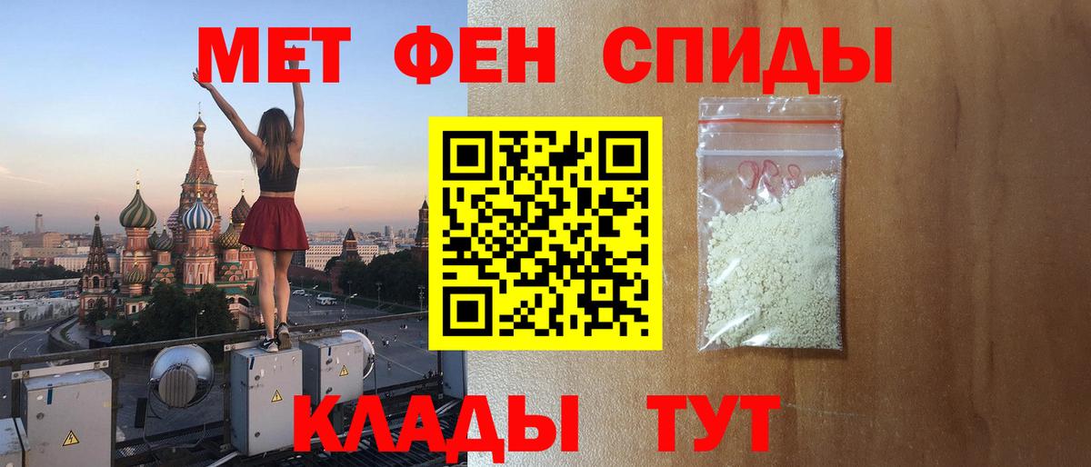 Кирово-Чепецк  АМФ  Вход с VPN  Амфетамин Розовый 