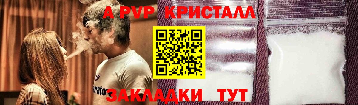 Alpha PVP крисы CK Кирово-Чепецк