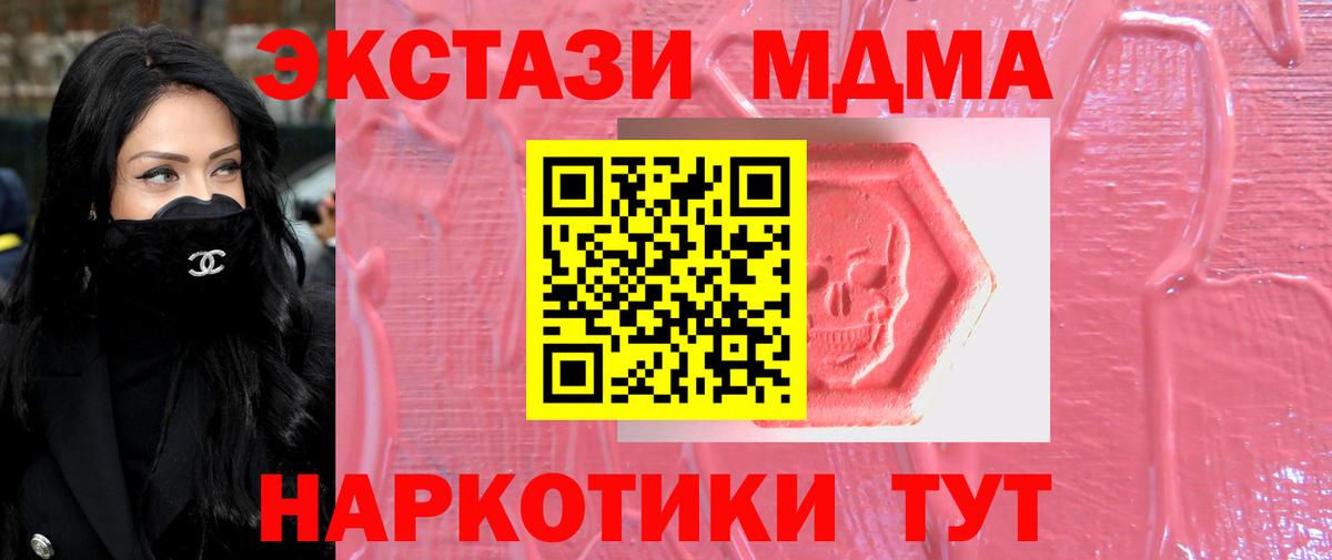 Ecstasy VHQ  Экстази VHQ  mega как зайти  Кирово-Чепецк  Вход с VPN 
