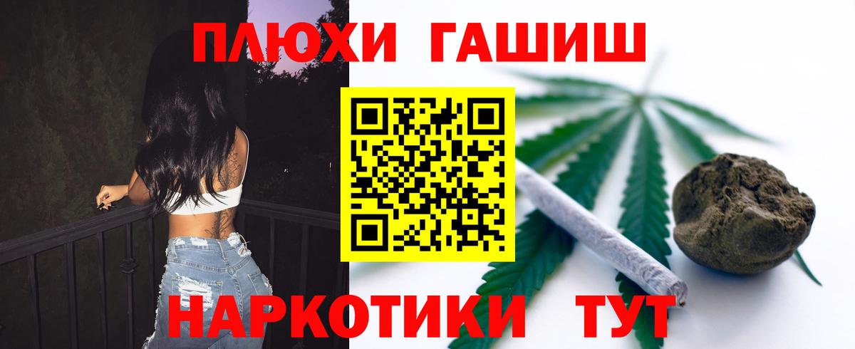 ГАШИШ хэш Кирово-Чепецк