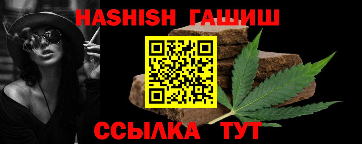 Гашиш VHQ  Вход с VPN  Кирово-Чепецк  ГАШИШ убойный 