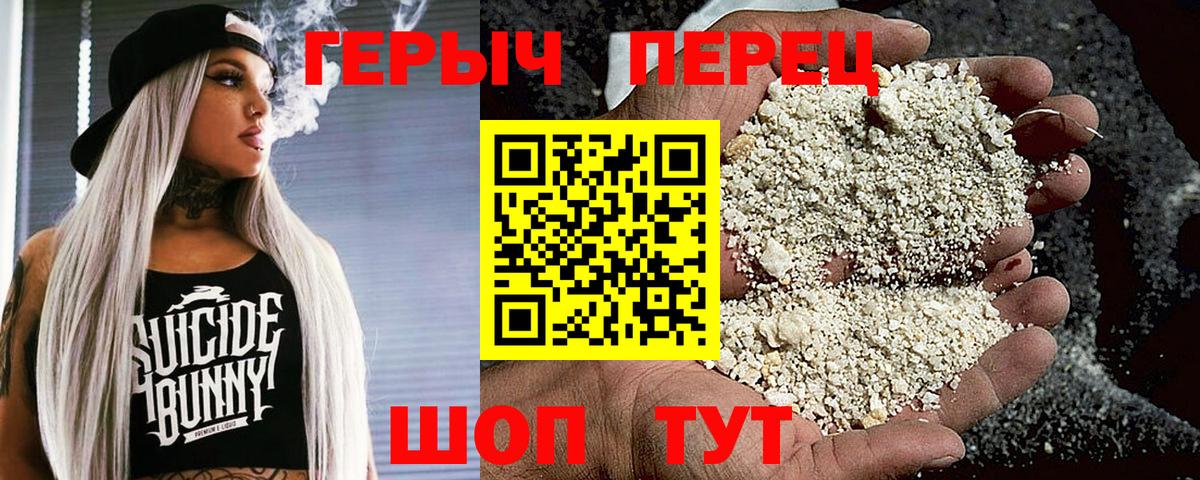 ГЕРОИН  ГЕРОИН герыч  Вход с VPN  Кирово-Чепецк 