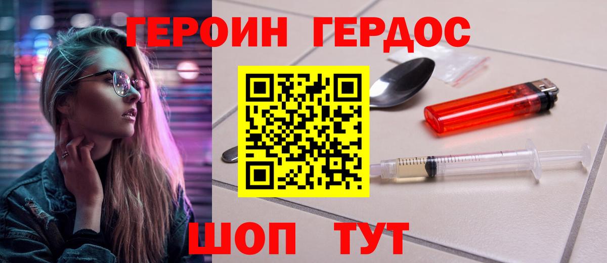 Героин Афган Кирово-Чепецк