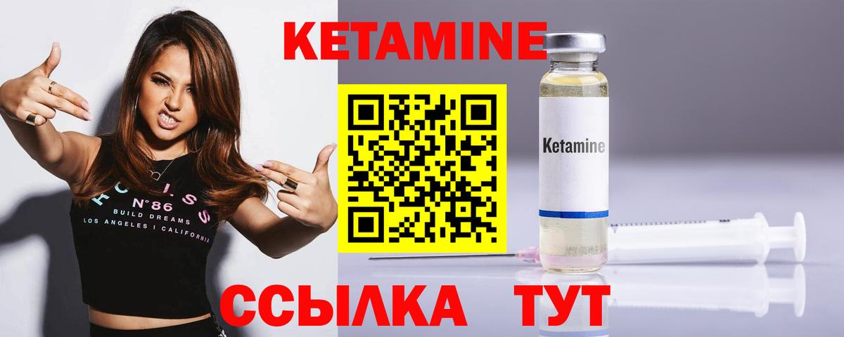КЕТАМИН ketamine  Вход с VPN  Кирово-Чепецк  Кетамин ketamine 