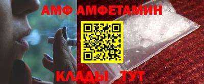 амфетамин Ликино-Дулёво