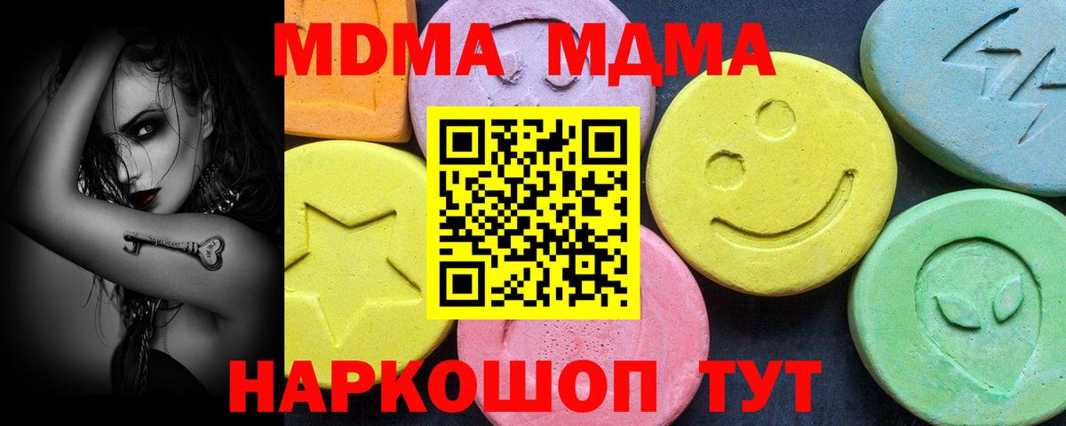 MDMA  MDMA VHQ  Кирово-Чепецк  Вход с VPN  МДМА молли 
