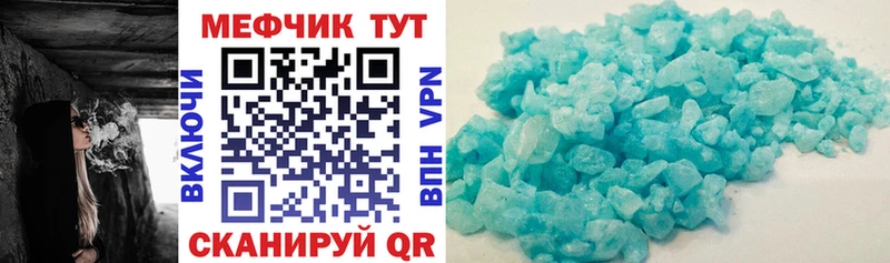 MEGA вход  Кирово-Чепецк  Мефедрон кристаллы 