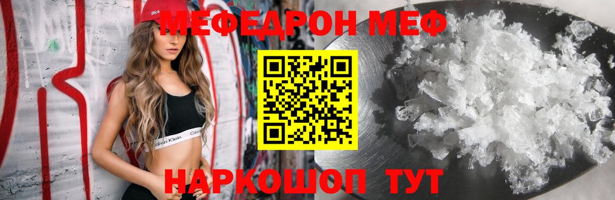 Мефедрон кристаллы  МЕФ  закладки  Меф мяу мяу  Вход с VPN  Кирово-Чепецк  МЯУ-МЯУ 