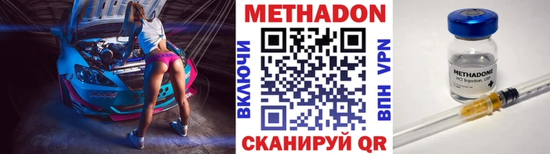 купить  сайты  Кирово-Чепецк  Метадон VHQ 