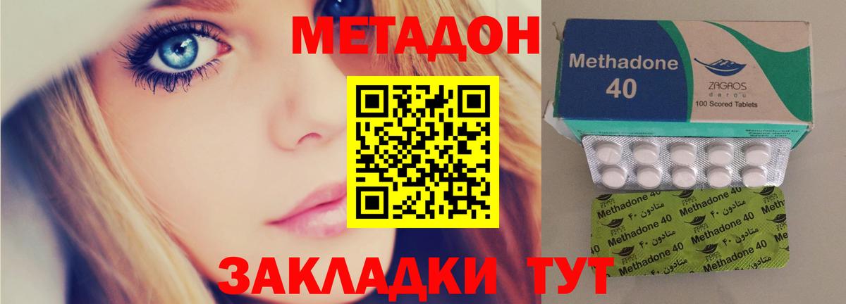 Метадон methadone  Вход с VPN  МЕТАДОН мёд  Кирово-Чепецк 
