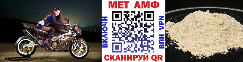 МЕТАМФЕТАМИН мет  Кирово-Чепецк 
