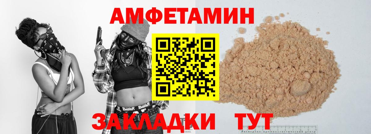 МЕТАМФЕТАМИН витя Кирово-Чепецк