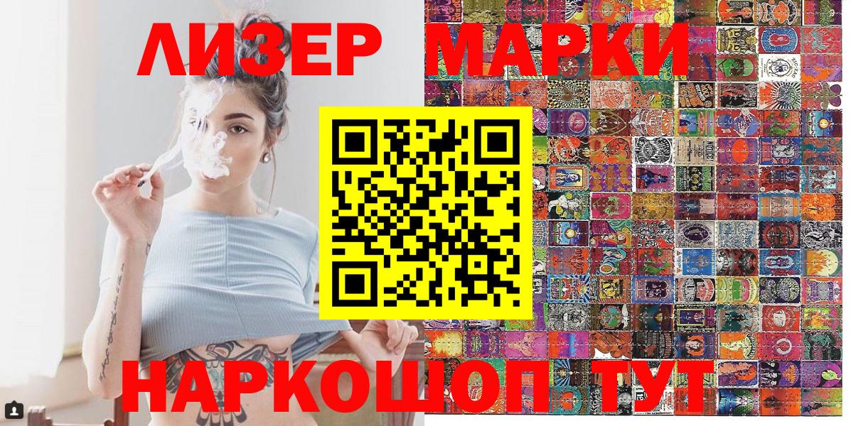 Марки NBOMe 1,5мг  Марки NBOMe 1,5мг  Вход с VPN  Кирово-Чепецк 