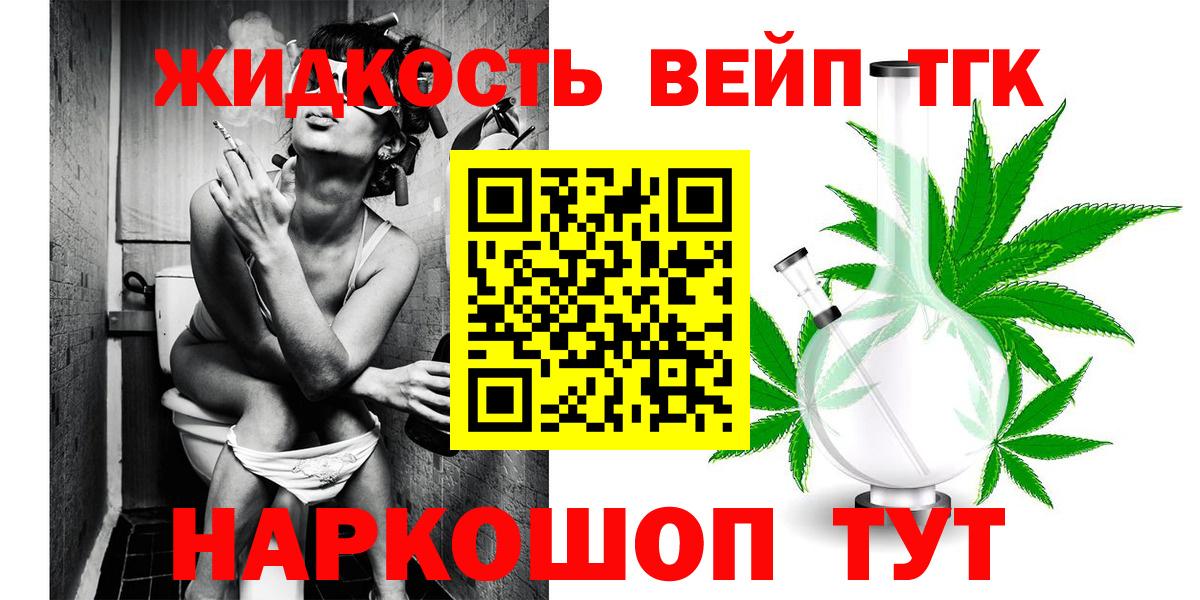 ТГК концентрат  ТГК вейп с тгк  Кирово-Чепецк  Вход с VPN 